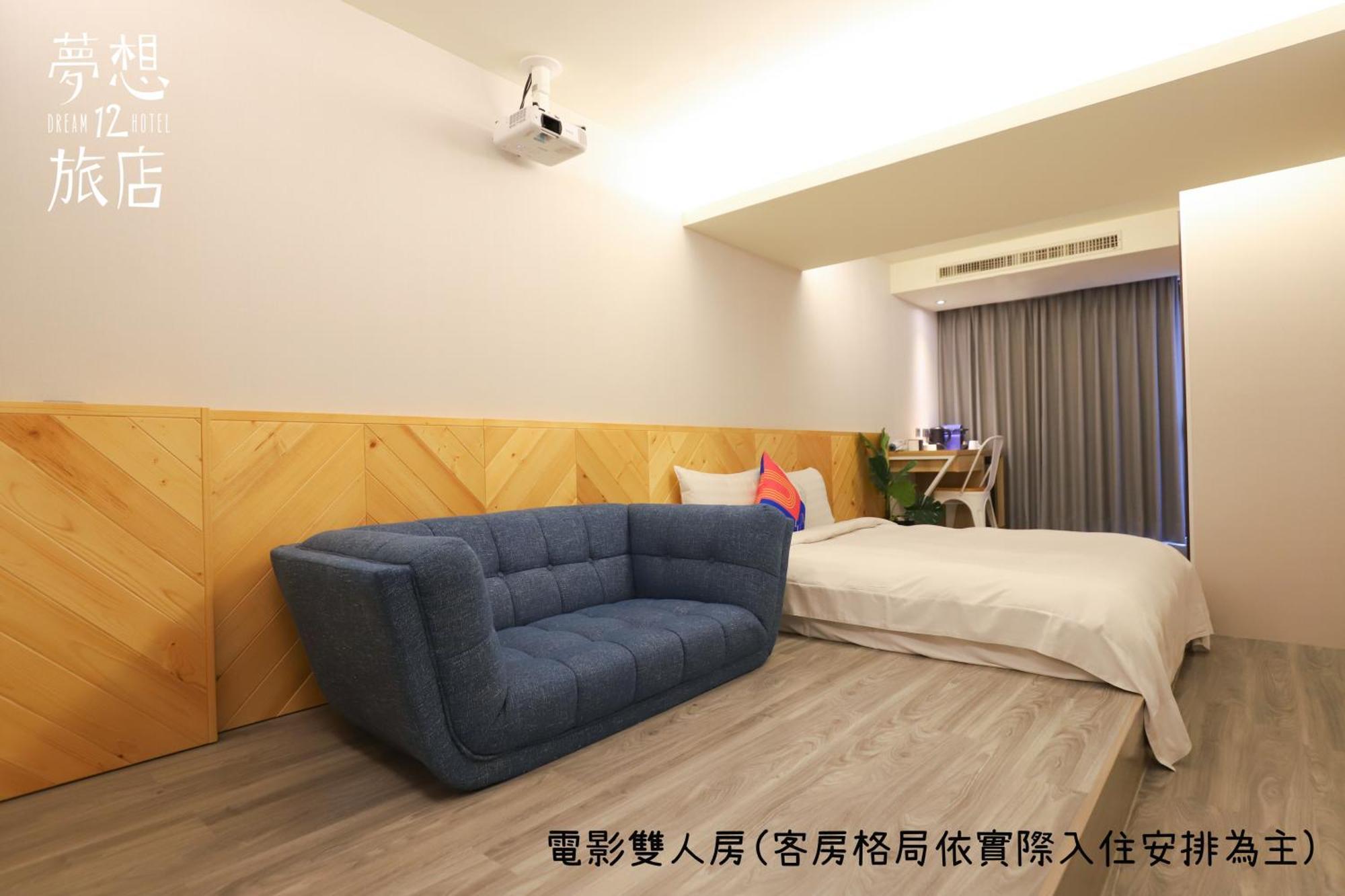 Dream 12 Hotel Taichung Room photo